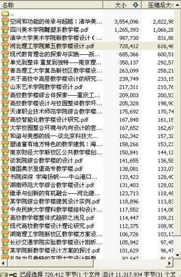 教學樓參考資料